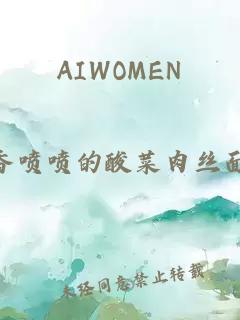 AIWOMEN